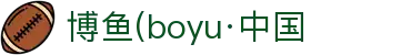 博鱼(boyu·中国)官方网站-BOYUSPORTS